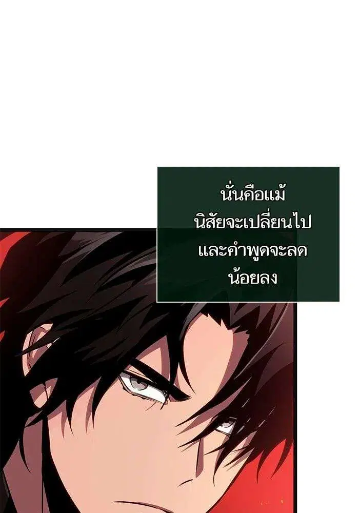 The World After the end โลกหลังการล่มสลาย ตอนที่ 233 หน้า 15