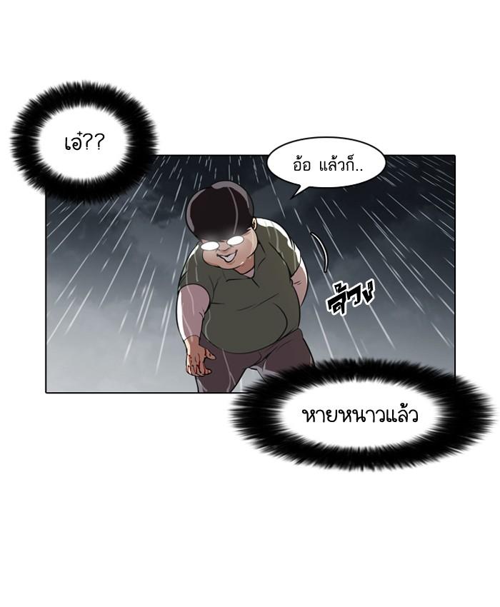 Lookism ตอนที่ 61 หน้า 11