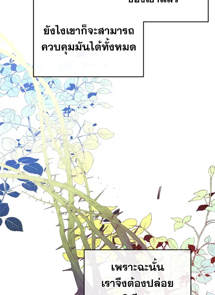 Can We Become a Family? ตอนที่ 16 หน้า 35