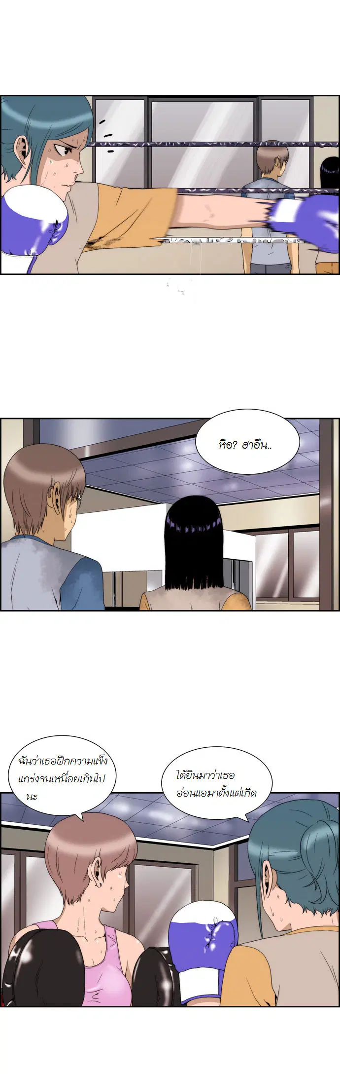 Green Boy ตอนที่ 48 หน้า 5