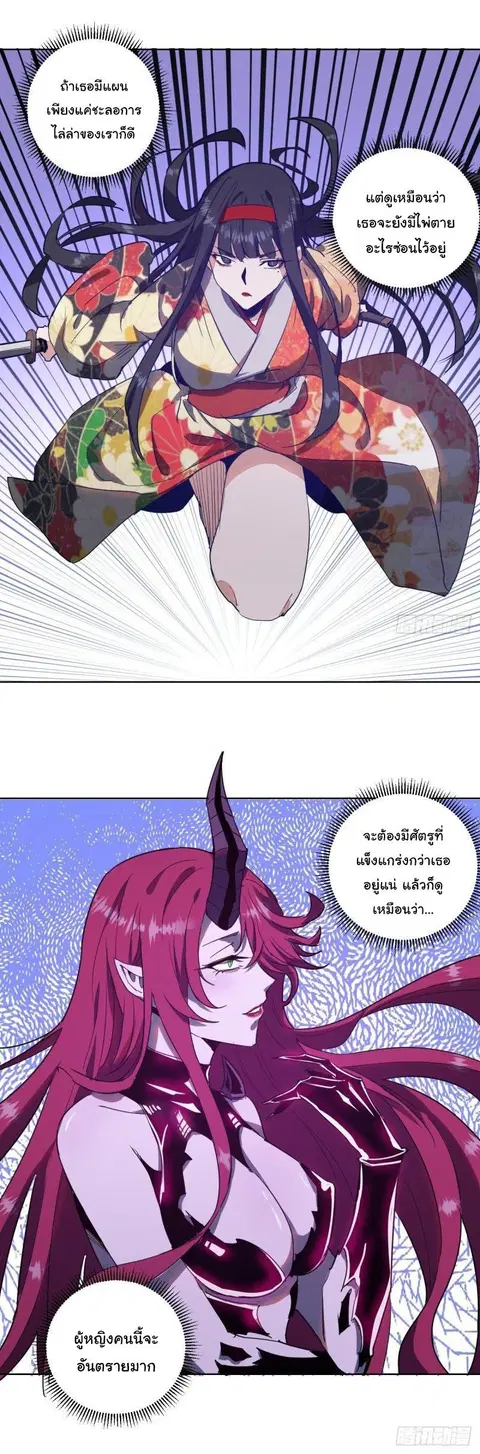 King Star Emperor ตอนที่ 42 หน้า 15