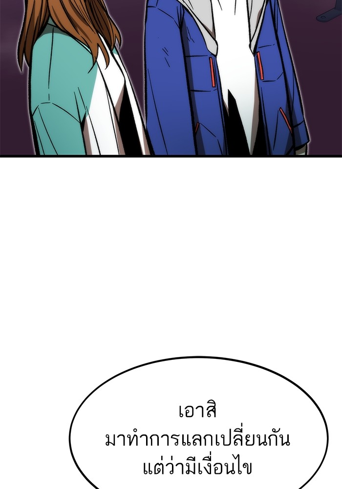 Ultra Alter แอ็กรองสตรองโคตร ตอนที่ 105 หน้า 36