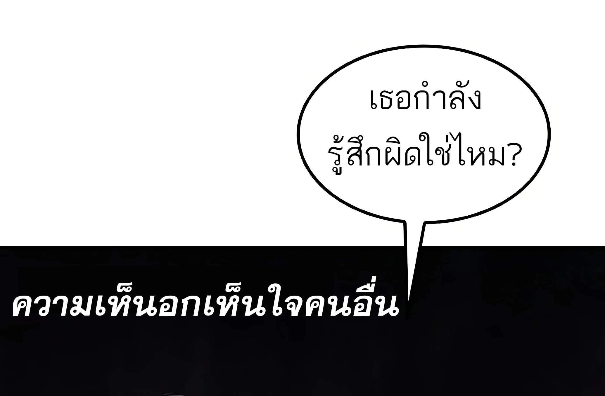A Wizard’s Restaurant ตอนที่ 81 หน้า 139