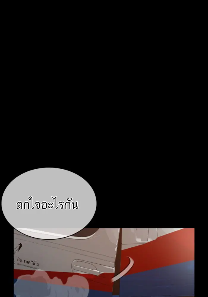 How to Fight ตอนที่ 59 หน้า 159