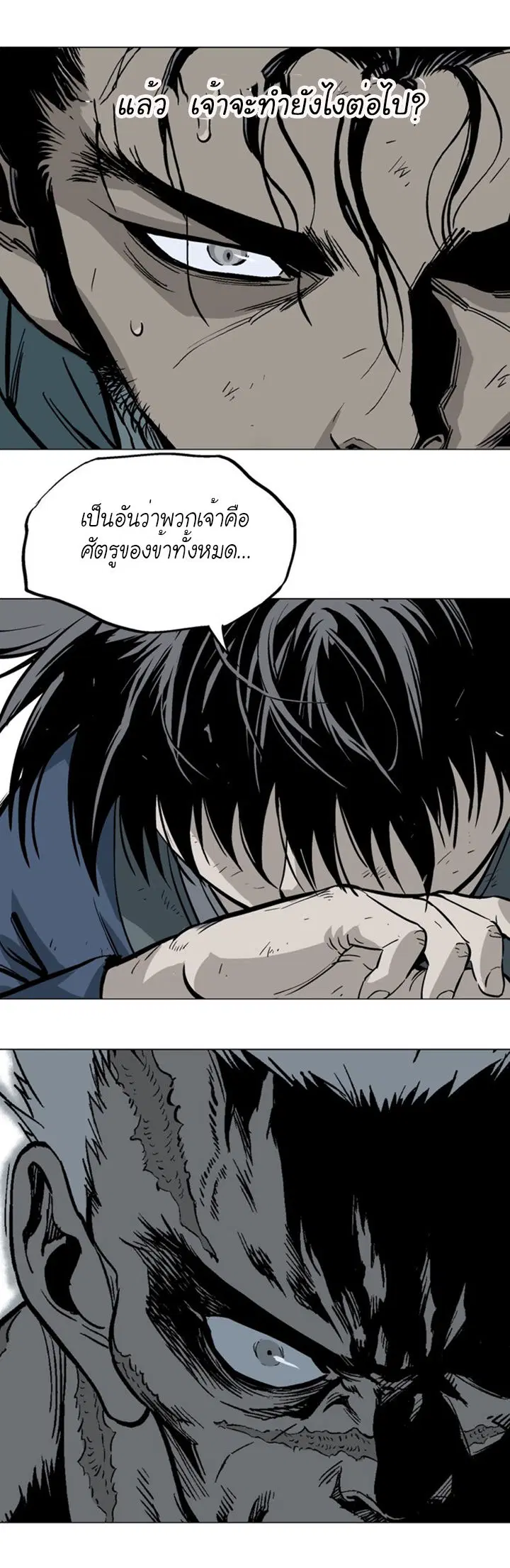 Gosu ตอนที่ 98 หน้า 35