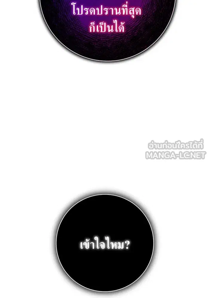 Your Throne ตอนที่ 129 หน้า 66