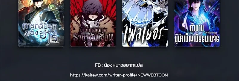 The Hero Returns ตอนที่ 141 หน้า 119