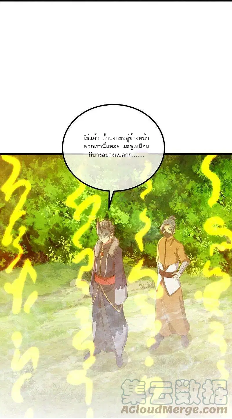 Peerless Battle Spirit ตอนที่ 504 หน้า 52