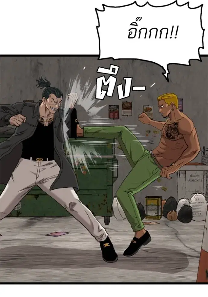 Bad Guy ตอนที่ 233 หน้า 104