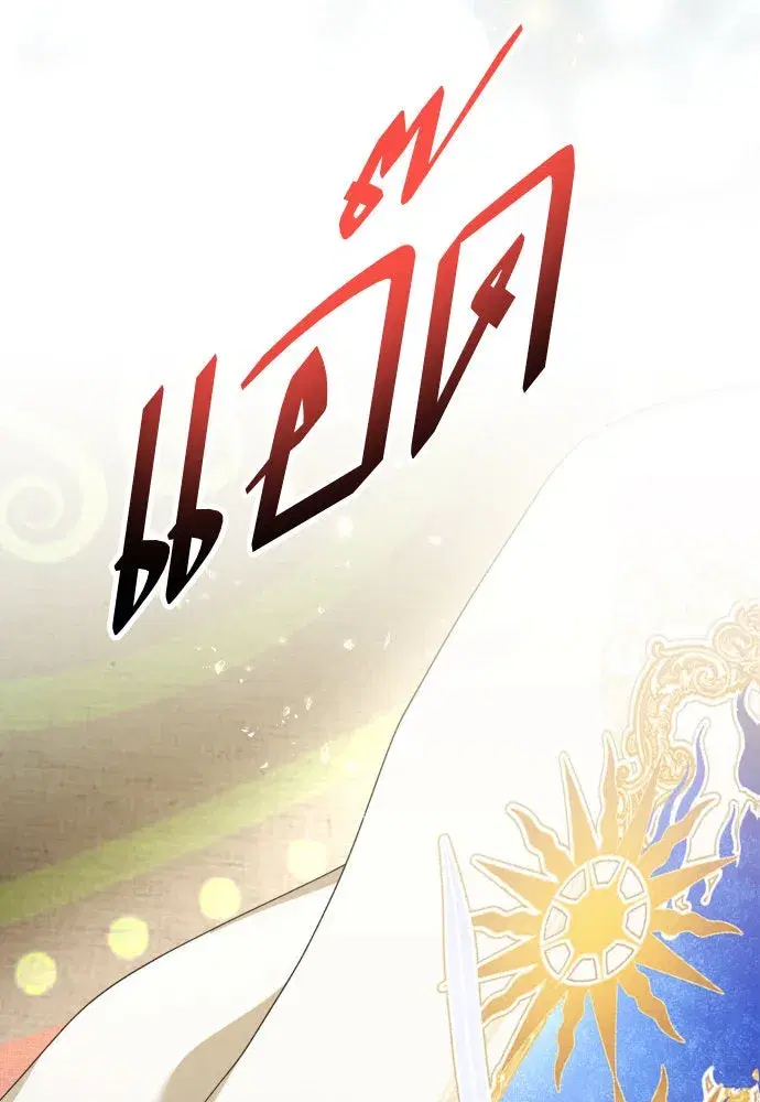 Your Throne ตอนที่ 204 หน้า 85