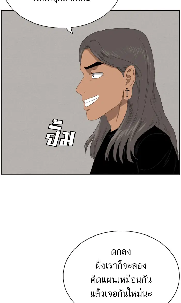 Bad Guy ตอนที่ 64 หน้า 22