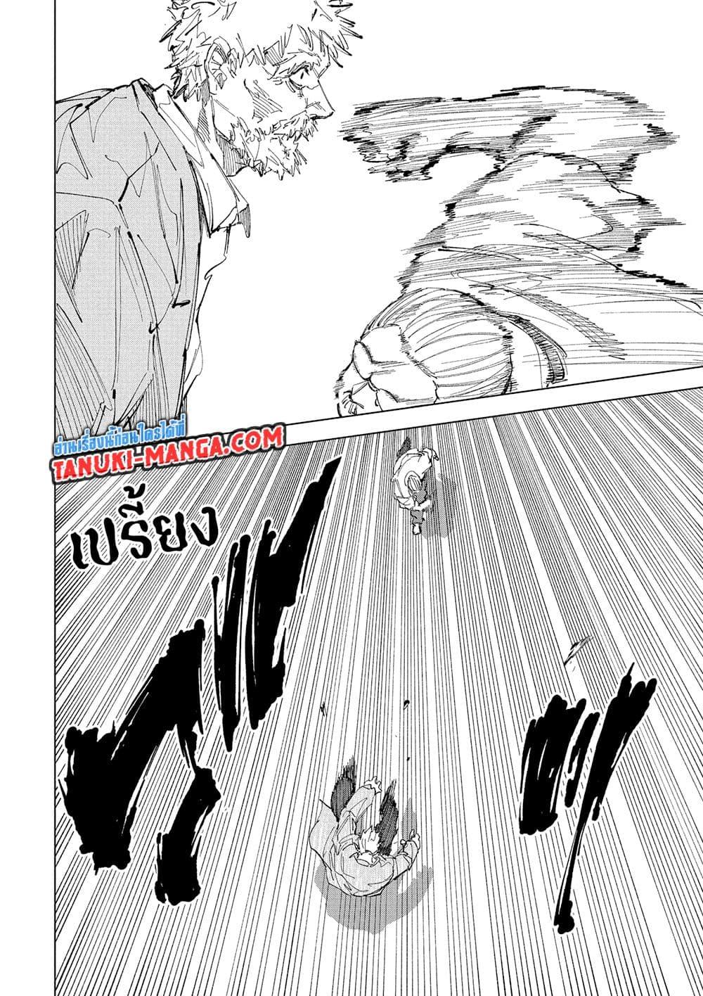 Sakamoto Days ตอนที่ 241 หน้า 5