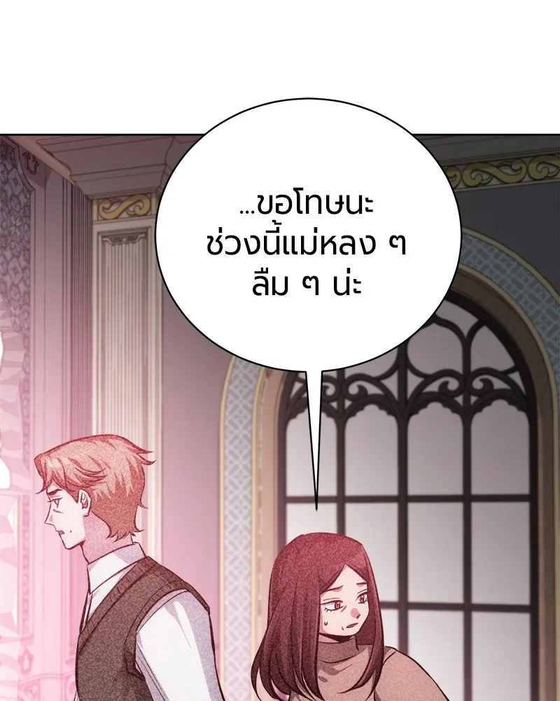 The Magic Tower’s Problem Child ตัวอันตรายแห่งหอคอยเวท ตอนที่ 44 หน้า 64