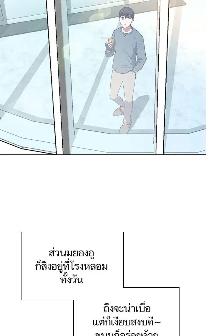 The S-Classes That I Raised (My S-Class Hunters) ตอนที่ 45 หน้า 43