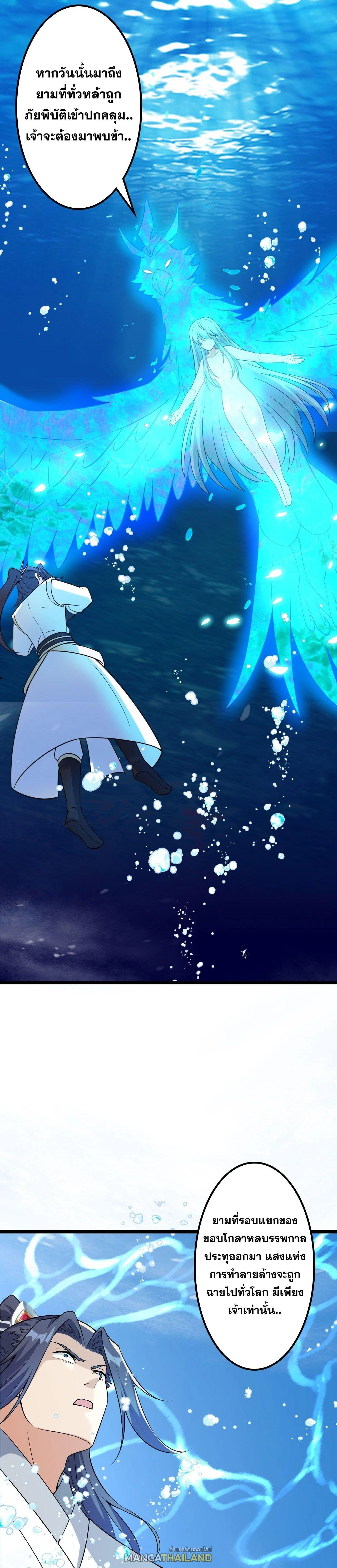 Against the Gods ตอนที่ 641 หน้า 18