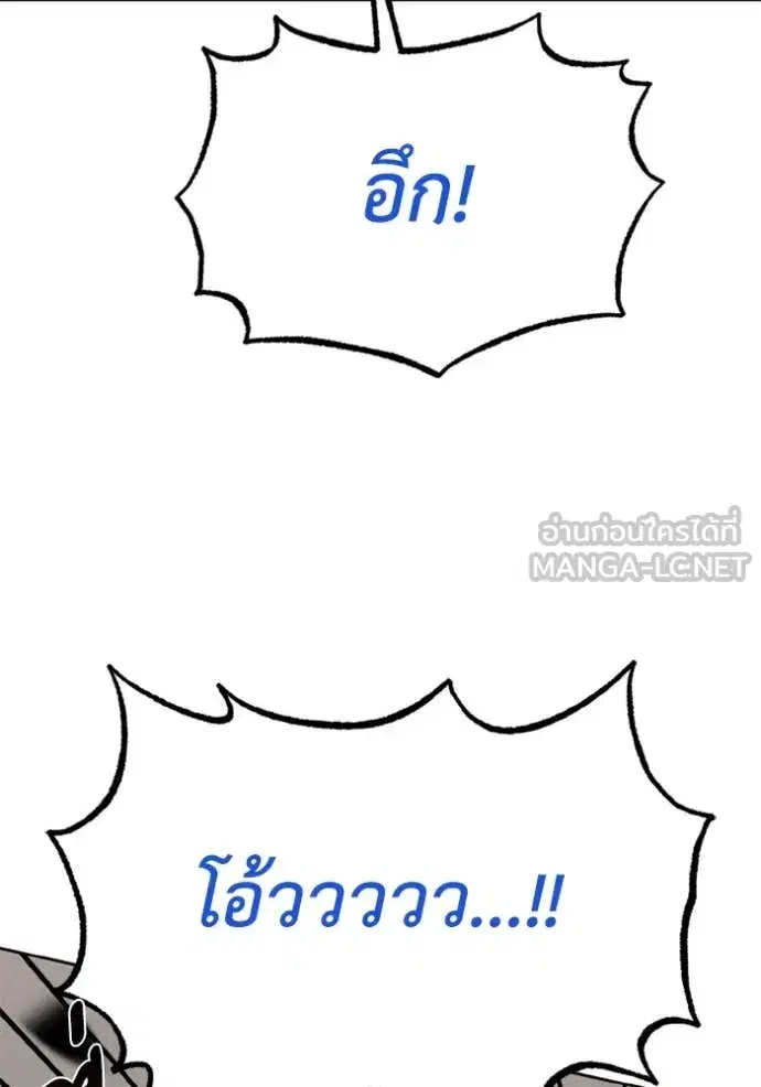 King of the Octagon ตอนที่ 169 หน้า 88