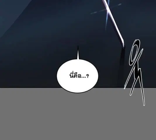 The Boy of Death ตอนที่ 121 หน้า 197