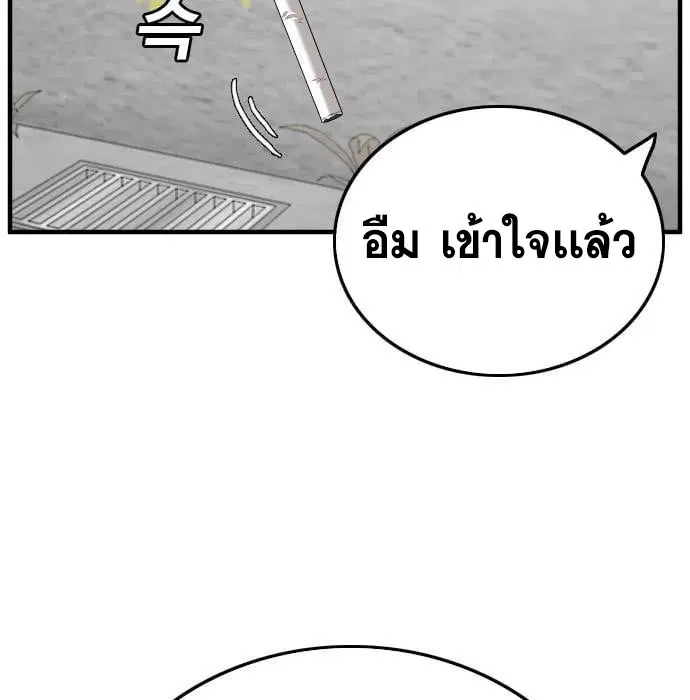 Bad Guy ตอนที่ 143 หน้า 55