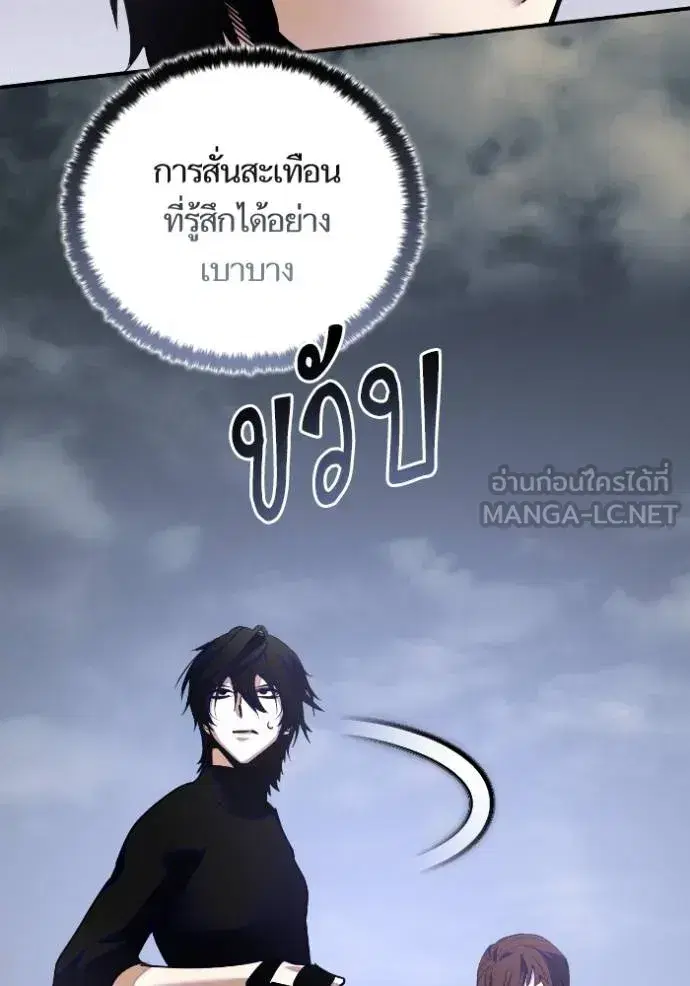 Return to Player ตอนที่ 184 หน้า 54