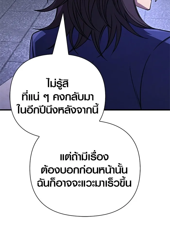 Surviving the Game as a Barbarian เอาชีวิตรอดในเกมฉบับคนเถื่อน ตอนที่ 129 หน้า 182