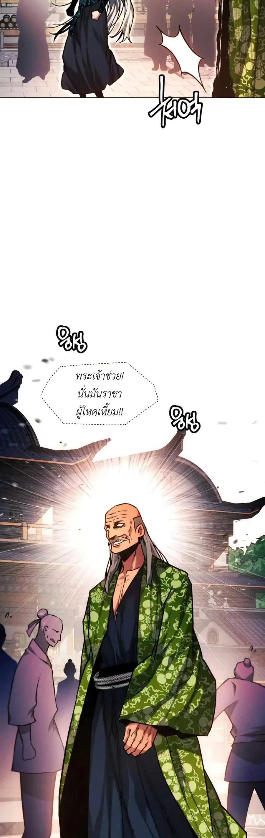 A Modern Man Who Got Transmigrated Into the Murim World ตอนที่ 48 หน้า 36
