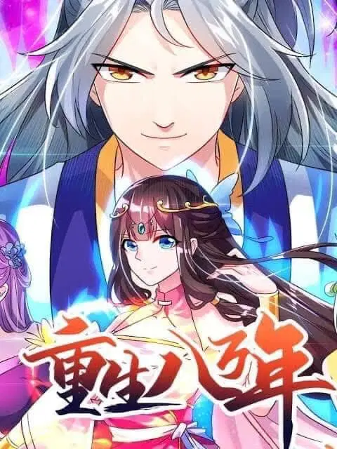 Reborn 80,000 years ตอนที่ 162 หน้า 1