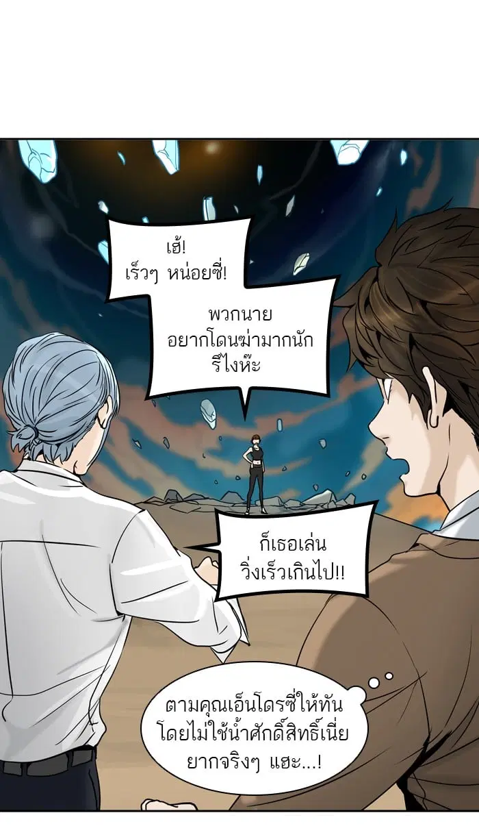 Tower of God ตอนที่ 304 หน้า 31