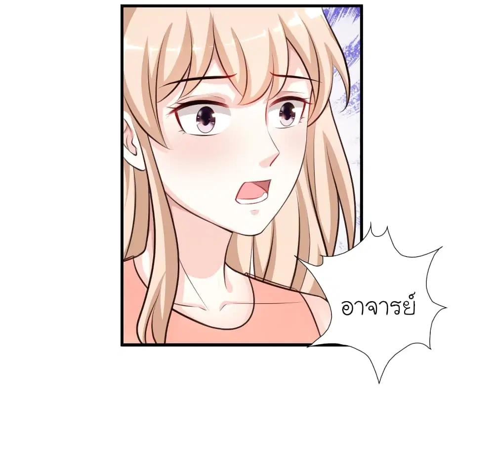 The Strongest Peach Blossom ตอนที่ 84 หน้า 7