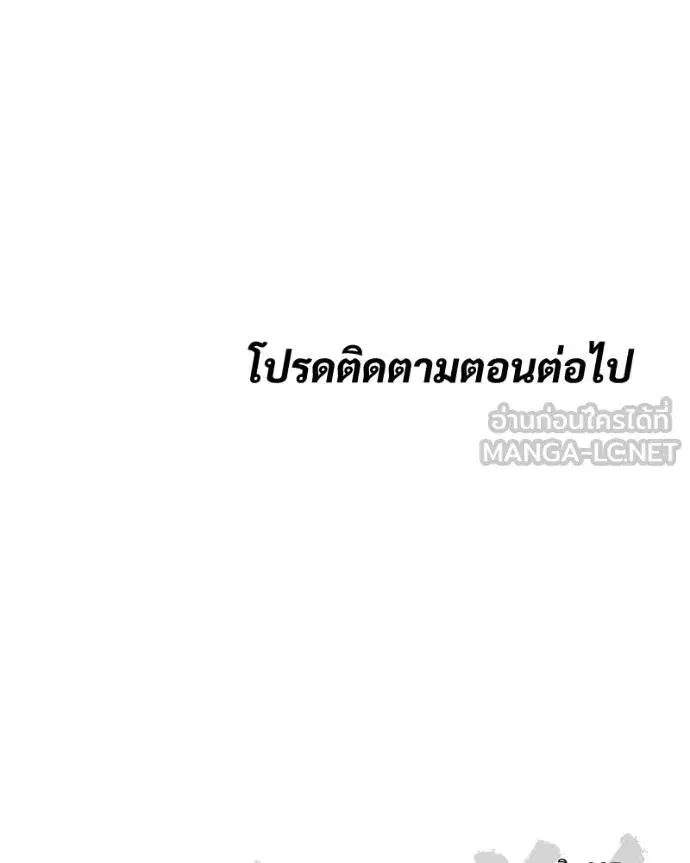 Baek XX ตอนที่ 121 หน้า 202