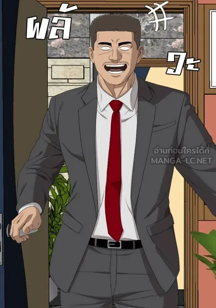 Bad Guy ตอนที่ 256 หน้า 139