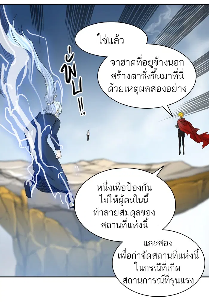 Tower of God ตอนที่ 385 หน้า 67
