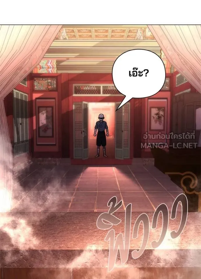 Night of the Ogre ตอนที่ 60 หน้า 182