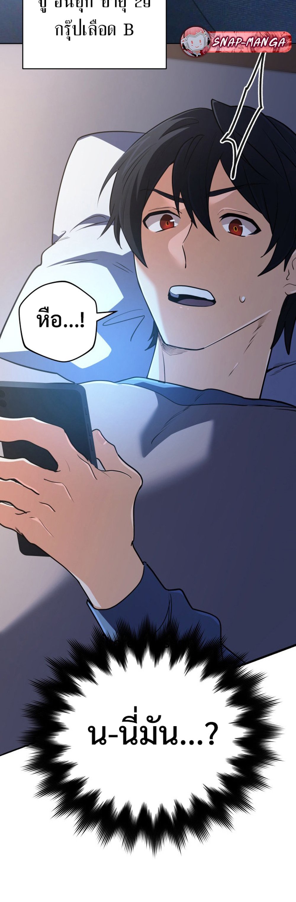 The Return of the Mythical Archmage การกลับมาของจอมเวทย์ระดับตำนาน ตอนที่ 44 หน้า 3