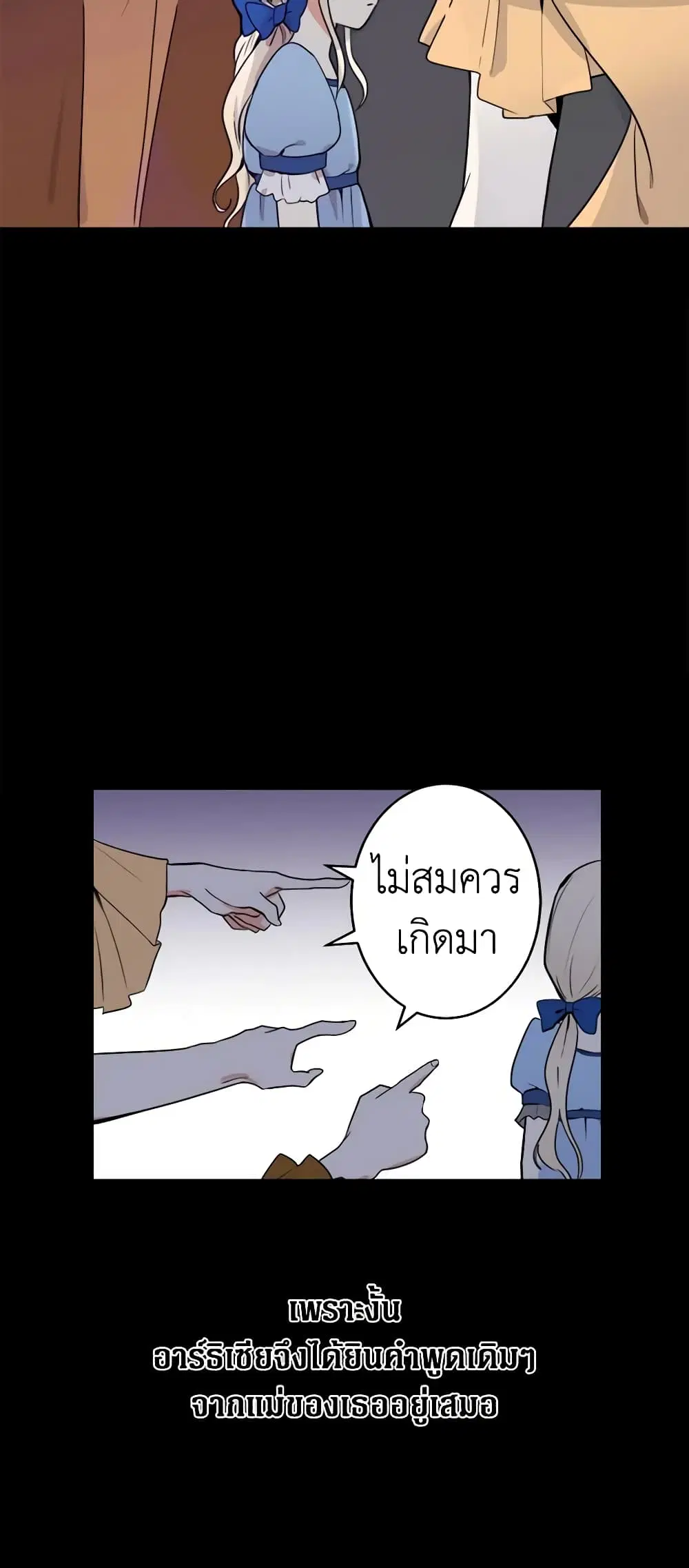 The Villainess Lives Again ตอนที่ 1 หน้า 37