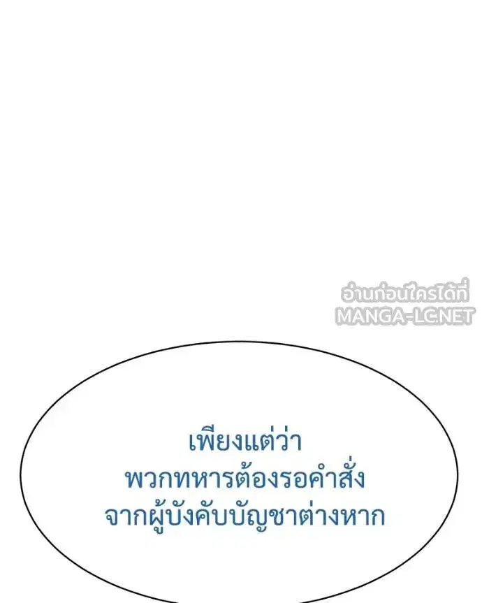 Baek XX ตอนที่ 104 หน้า 33