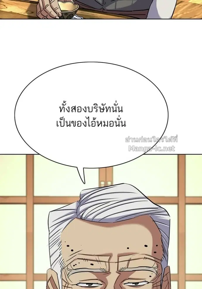 Reborn Rich ตอนที่ 191 หน้า 53