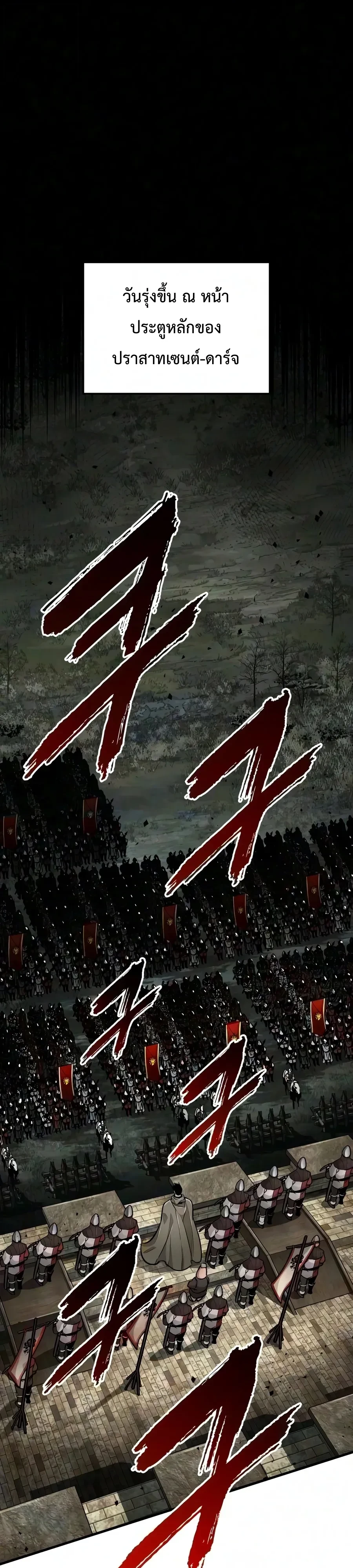 The Wandering Knight’s Survival Manual การเอาชีวิตรอด ของอัศวินพเนจร ตอนที่ 61 หน้า 5