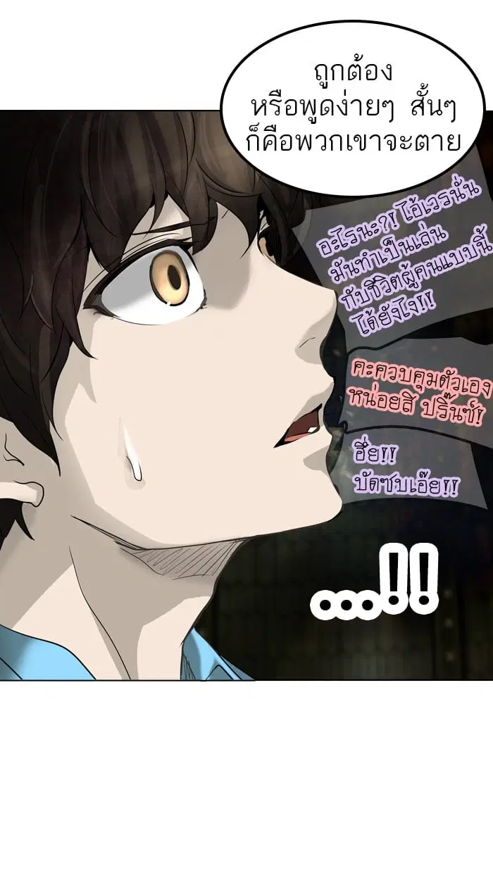 Tower of God ตอนที่ 268 หน้า 39