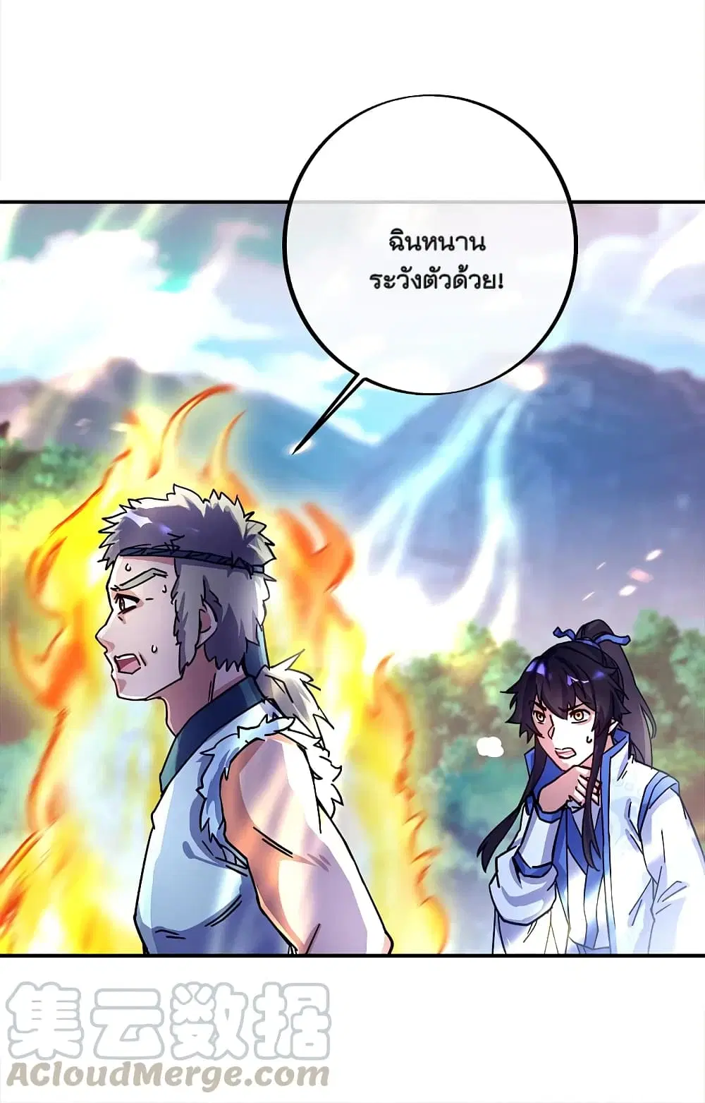 Peerless Battle Spirit ตอนที่ 295 หน้า 13