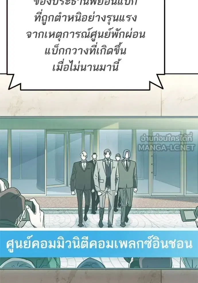 Study Group ตอนที่ 264 หน้า 75