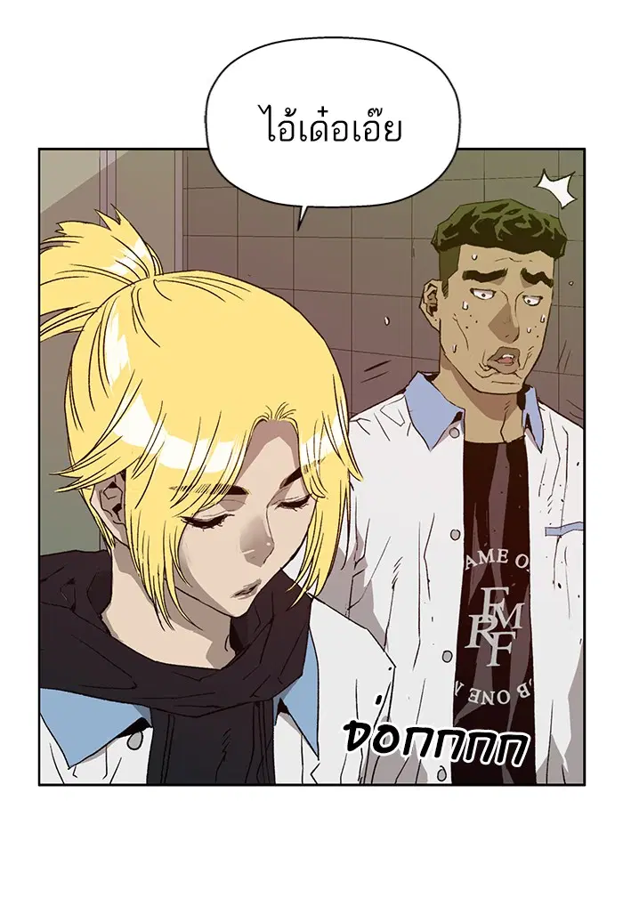 Weak Hero ตอนที่ 206 หน้า 38