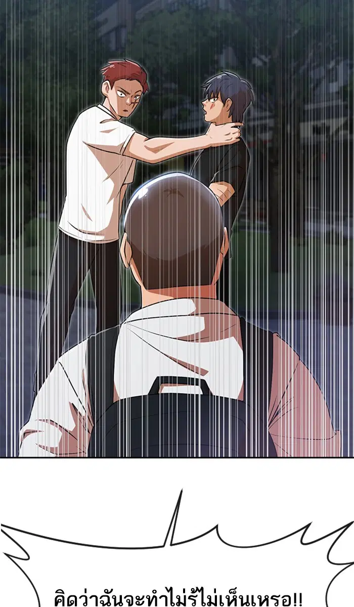 Random Chat ตอนที่ 255 หน้า 65