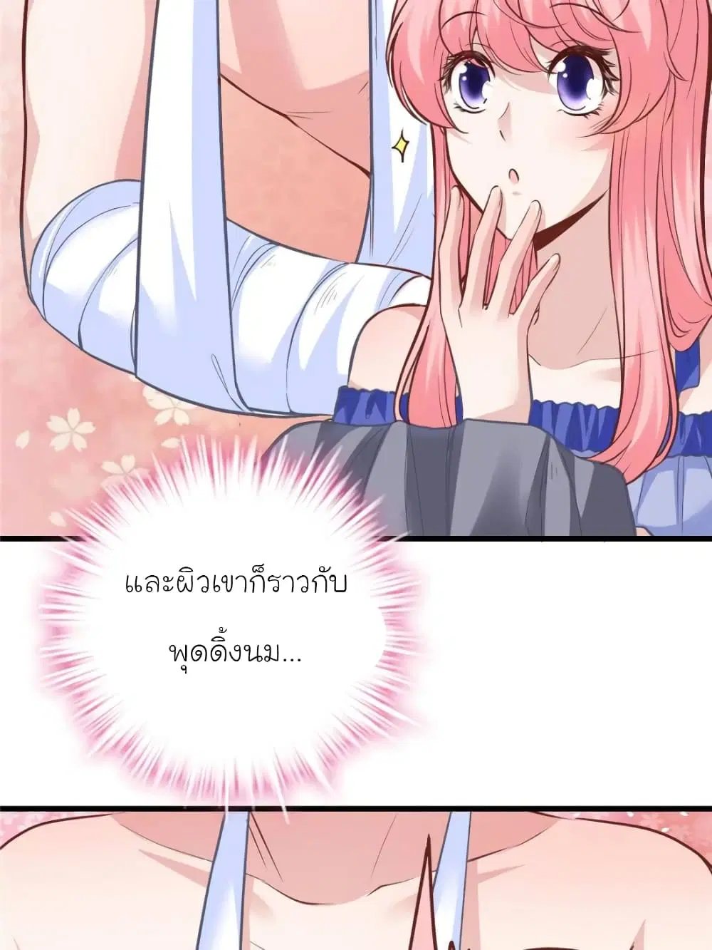 My Beautiful Time with You ตอนที่ 187 หน้า 40