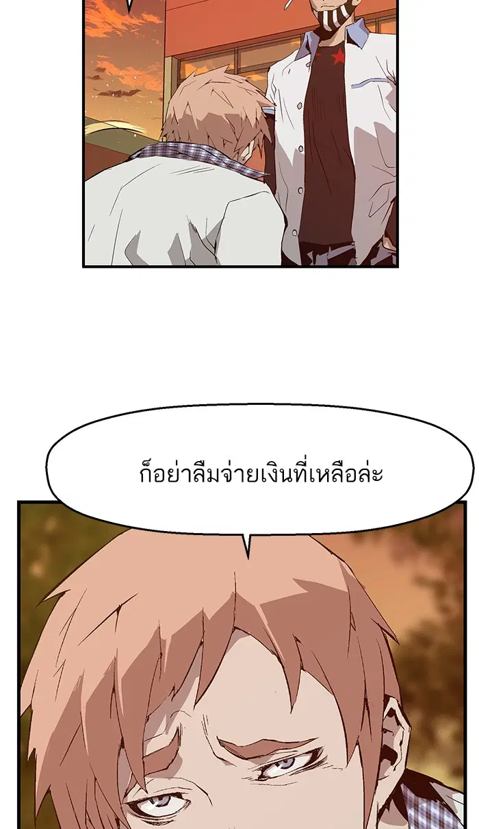 Weak Hero ตอนที่ 20 หน้า 60