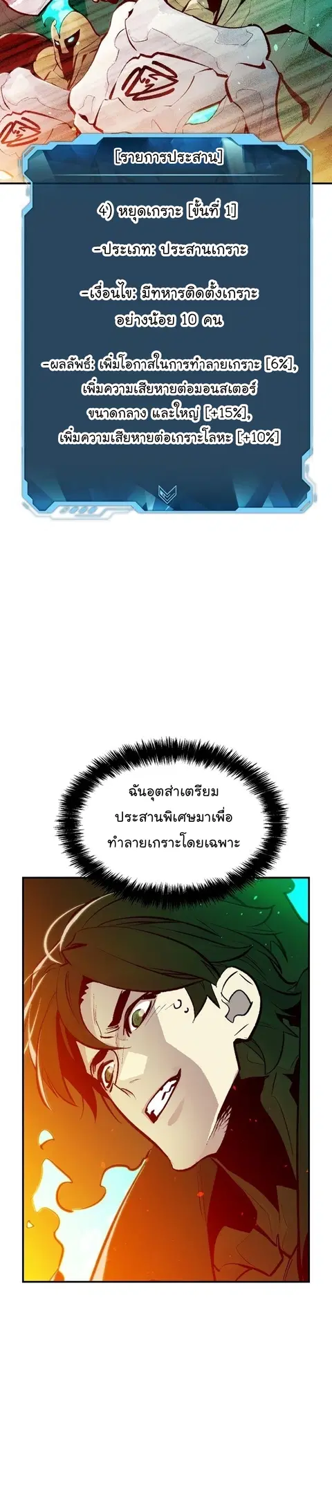 The Lone Necromancer ตอนที่ 95 หน้า 13