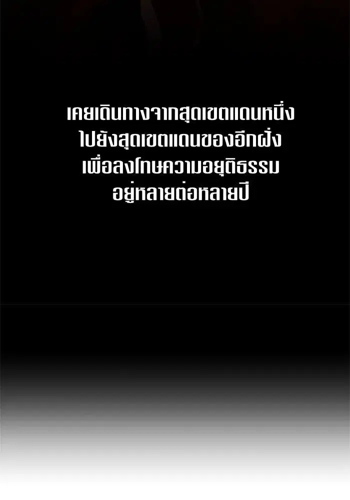 Your Throne ตอนที่ 50 หน้า 50