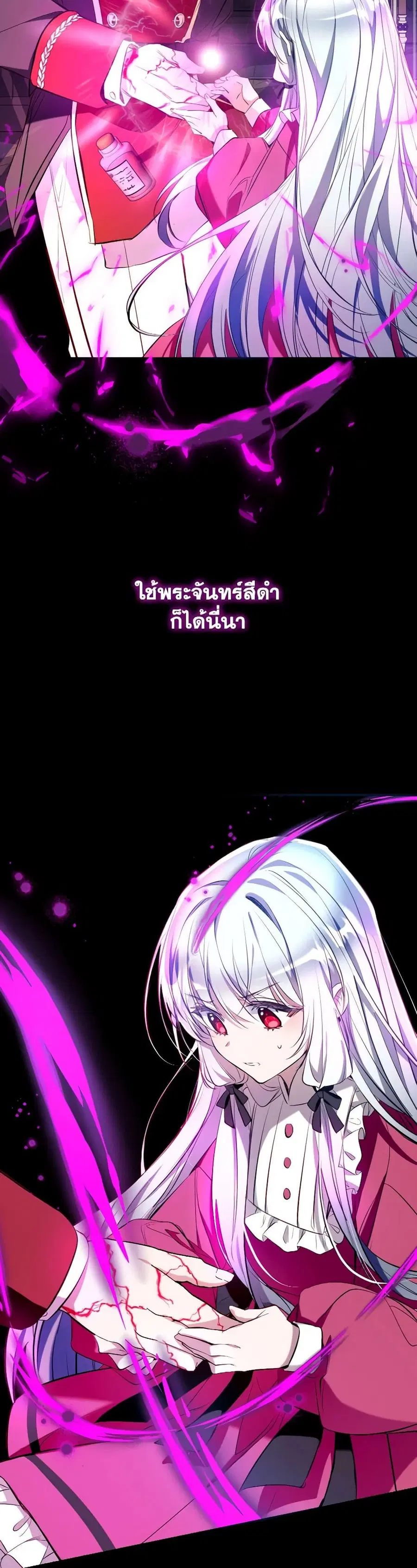 Can We Become a Family? ตอนที่ 113 หน้า 36