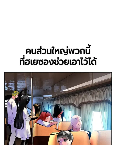 Jungle Juice ตอนที่ 46 หน้า 103