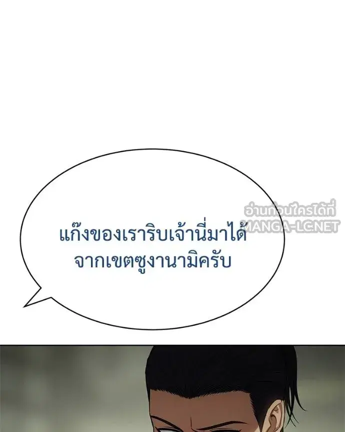 Baek XX ตอนที่ 109 หน้า 123