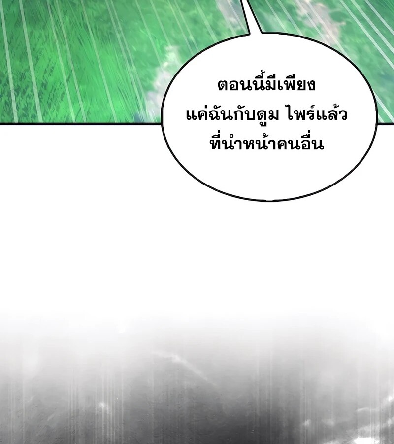 Mightiest Melee Magician สุดยอดจอมเวทย์สายประชิด ตอนที่ 32 หน้า 77